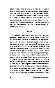Страдания юного Вертера