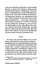 Страдания юного Вертера