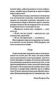 Страдания юного Вертера