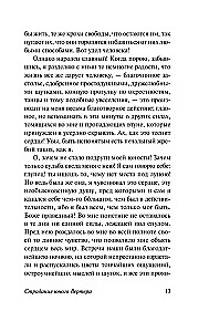 Страдания юного Вертера