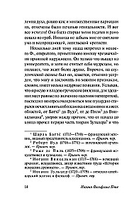 Страдания юного Вертера