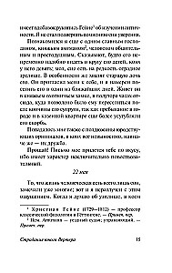 Страдания юного Вертера