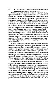 Сага о Форсайтах (2 тома в одной книге)