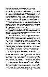 Сага о Форсайтах (2 тома в одной книге)