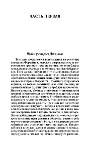 Сага о Форсайтах (2 тома в одной книге)