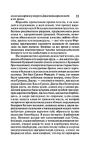 Сага о Форсайтах (2 тома в одной книге)