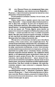 Сага о Форсайтах (2 тома в одной книге)