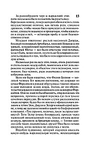 Сага о Форсайтах (2 тома в одной книге)