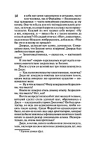 Сага о Форсайтах (2 тома в одной книге)