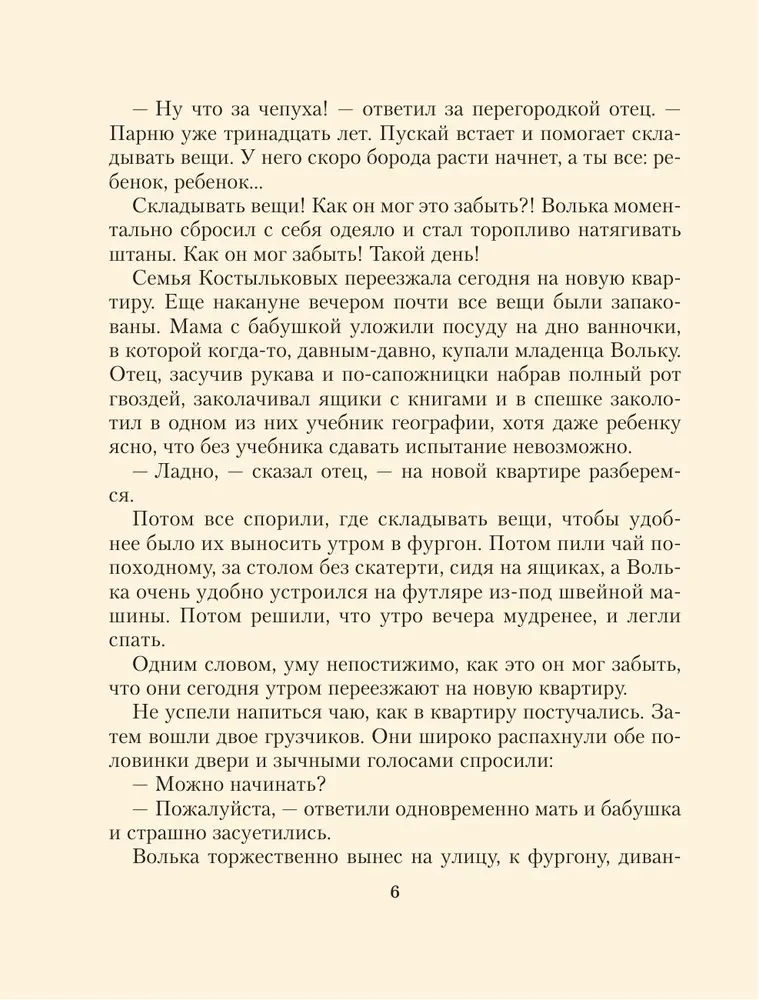 Старик Хоттабыч