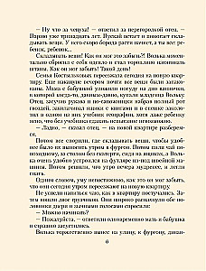 Старик Хоттабыч