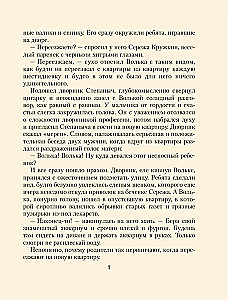 Старик Хоттабыч