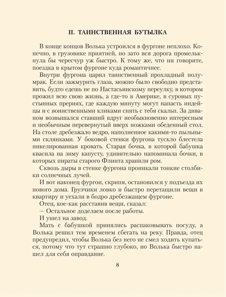Старик Хоттабыч