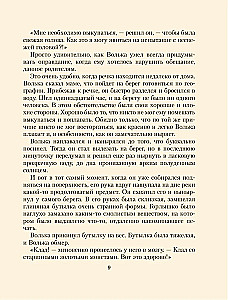 Старик Хоттабыч