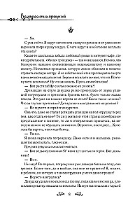 Однажды я стала принцессой. Книга 1 (новелла)