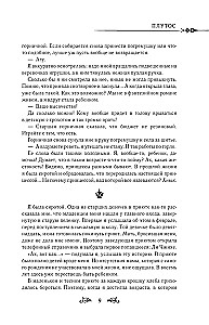 Однажды я стала принцессой. Книга 1 (новелла)