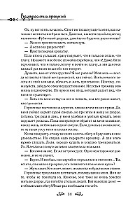 Однажды я стала принцессой. Книга 1 (новелла)