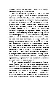 Вынос мозга. Записки судмедэксперта