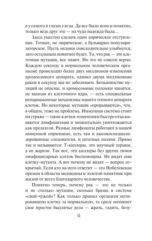 Вынос мозга. Записки судмедэксперта