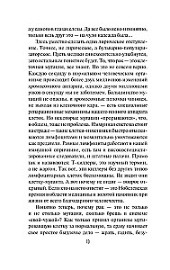 Вынос мозга. Записки судмедэксперта