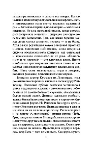 Вынос мозга. Записки судмедэксперта