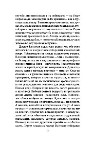 Вынос мозга. Записки судмедэксперта