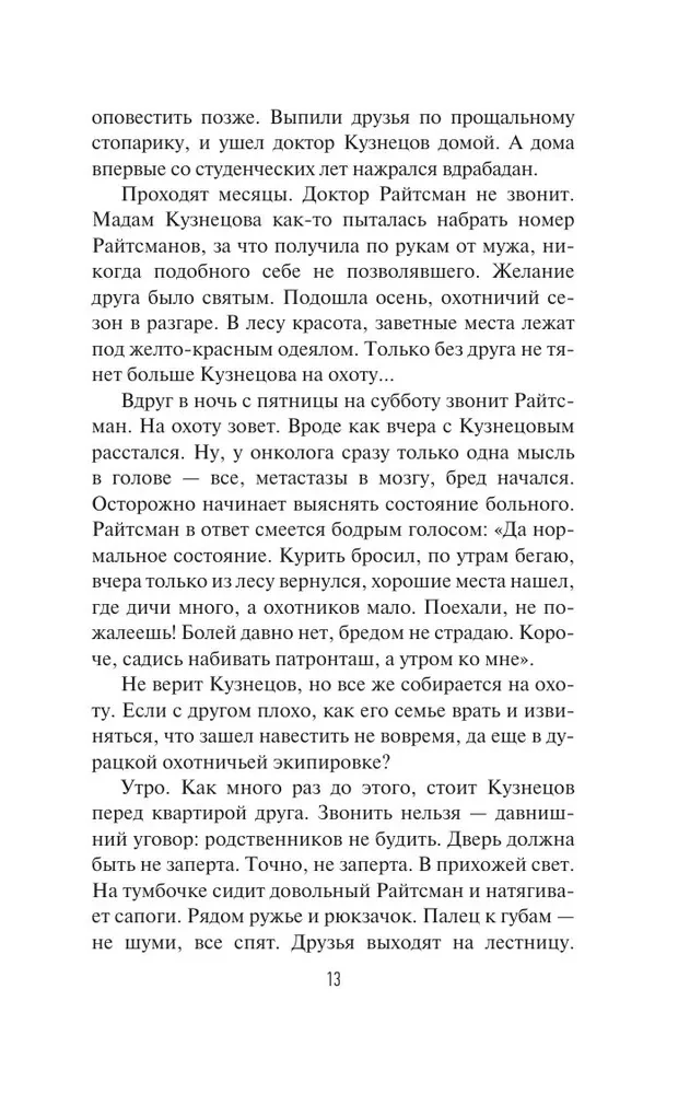 Вынос мозга. Записки судмедэксперта