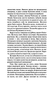 Вынос мозга. Записки судмедэксперта
