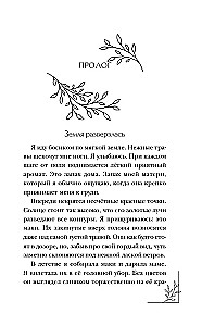 Mani sauc Persefona