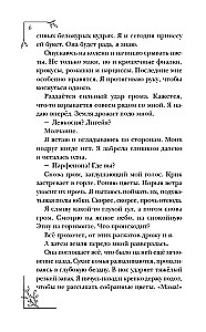 Mani sauc Persefona