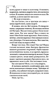 Mani sauc Persefona