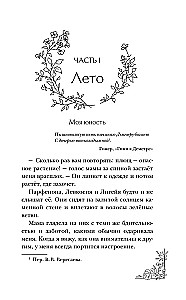 Mani sauc Persefona