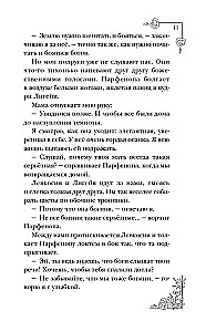 Mani sauc Persefona