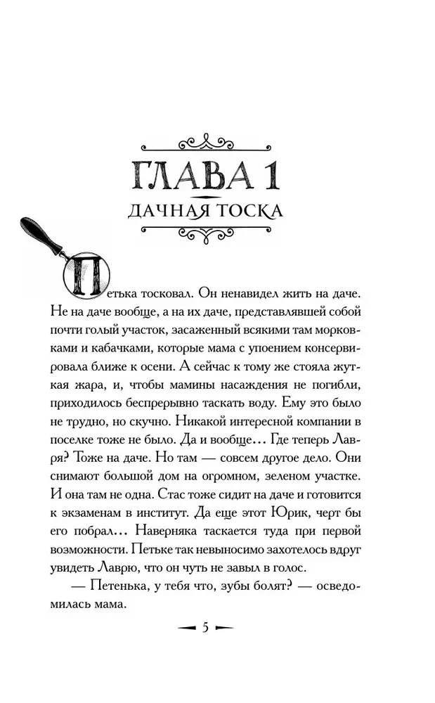 Tumšā pagraba noslēpums