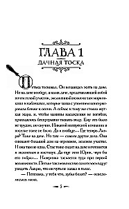 Tumšā pagraba noslēpums