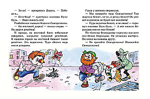 Приключения Карандаша и Самоделкина