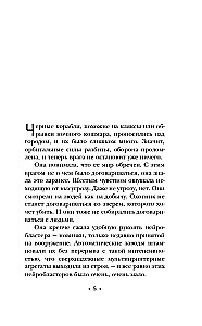 Планета-Изгой