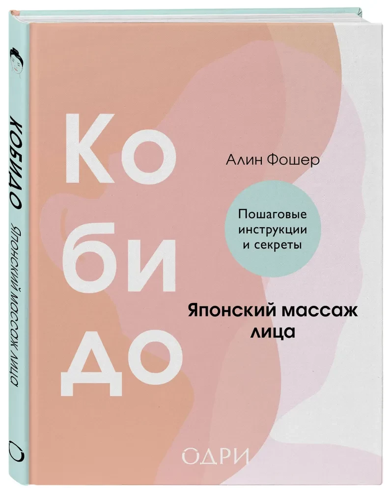 Кобидо. Японский массаж лица