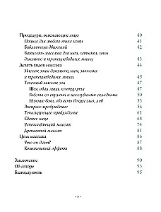 Кобидо. Японский массаж лица