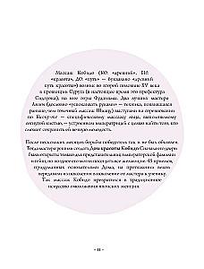 Кобидо. Японский массаж лица