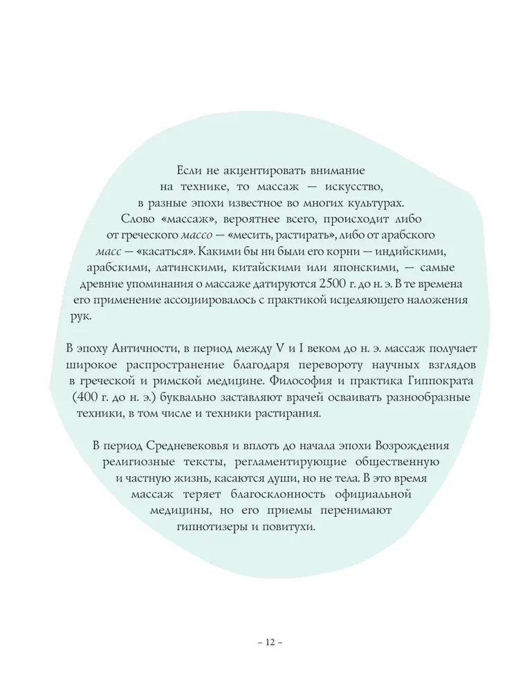 Кобидо. Японский массаж лица