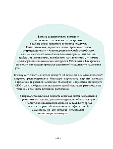 Кобидо. Японский массаж лица