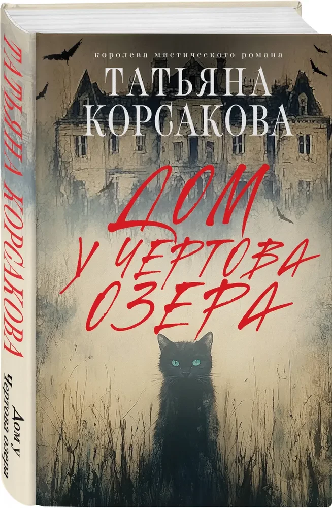 Māja pie Velna ezera