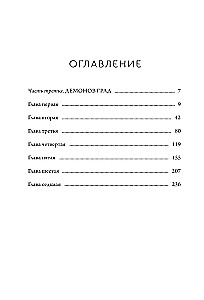 Усопшие. Shiki. Книга 3