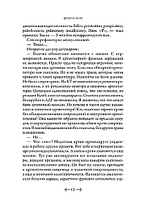 Усопшие. Shiki. Книга 3