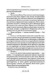 Усопшие. Shiki. Книга 3