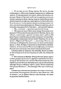 Усопшие. Shiki. Книга 3