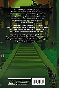 Усопшие. Shiki. Книга 3