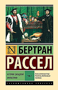 Rietumu filozofijas vēsture (divos sējumos) 2. sējums