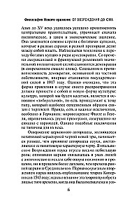 Rietumu filozofijas vēsture (divos sējumos) 2. sējums